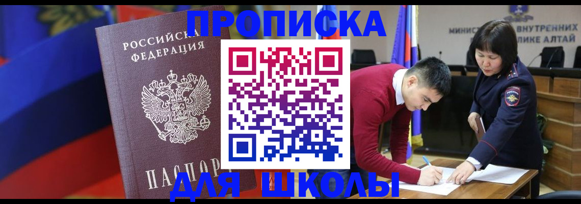 прописка для кредита в Камышине
