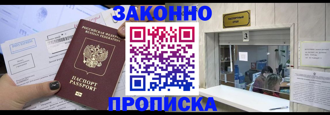 регистрация в Камышине