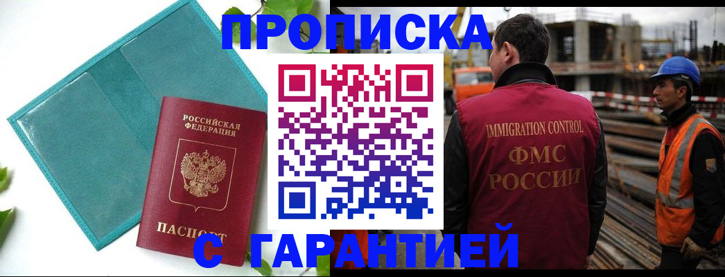 регистрация в Камышине